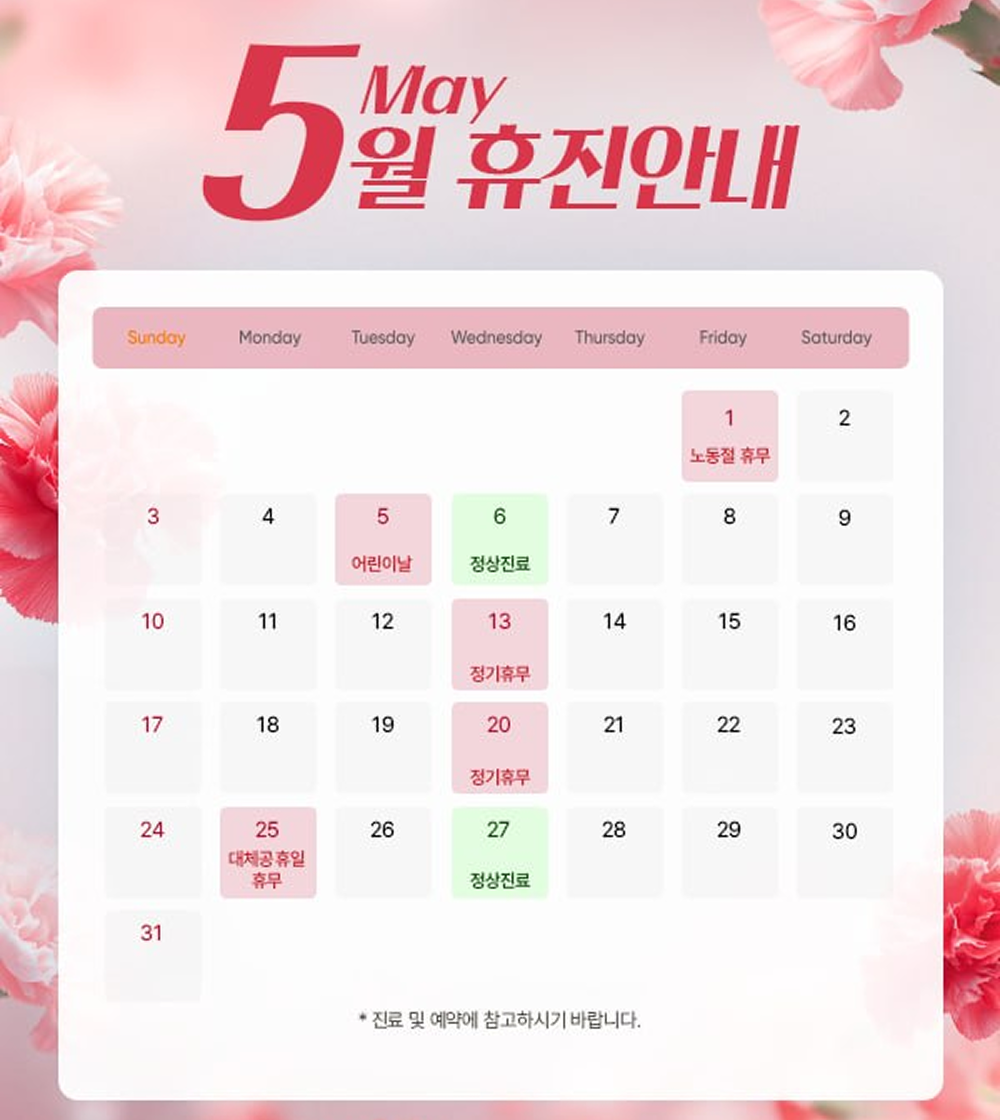 휴무일 랜딩