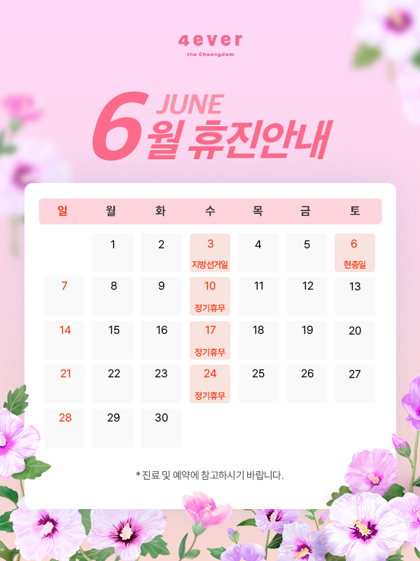 휴무일 랜딩