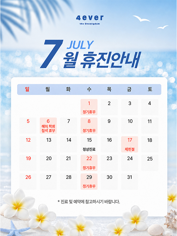휴무일 랜딩