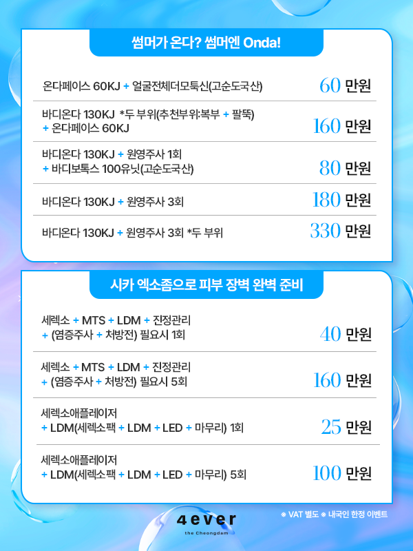 청담점 랜딩