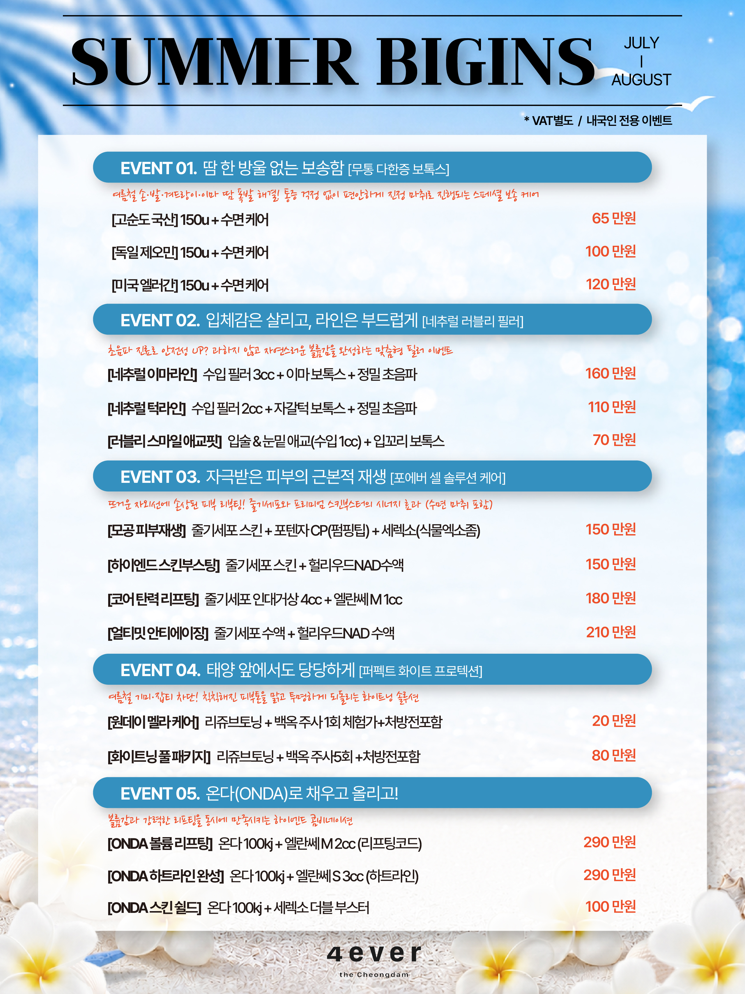 청담점 랜딩
