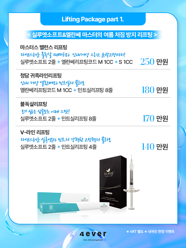 청담점 랜딩