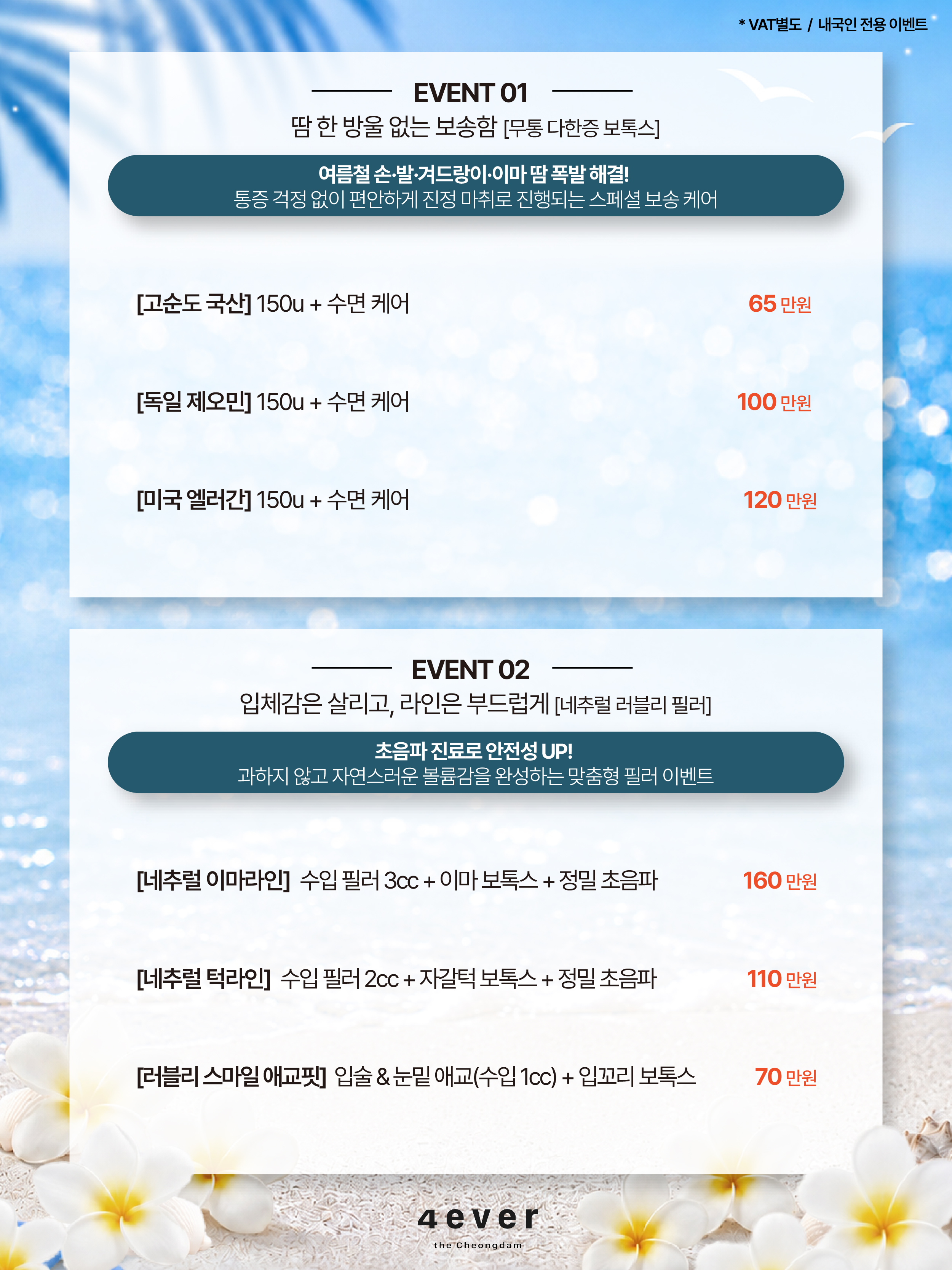 청담점 랜딩