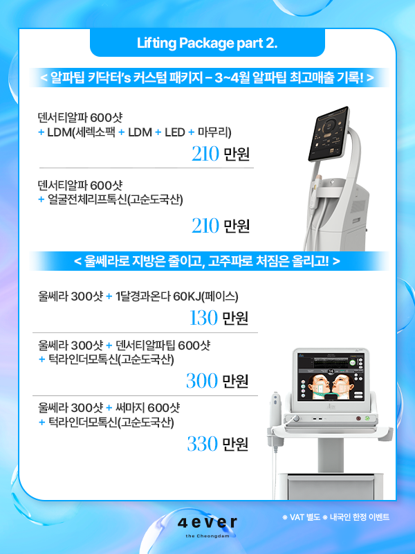 청담점 랜딩