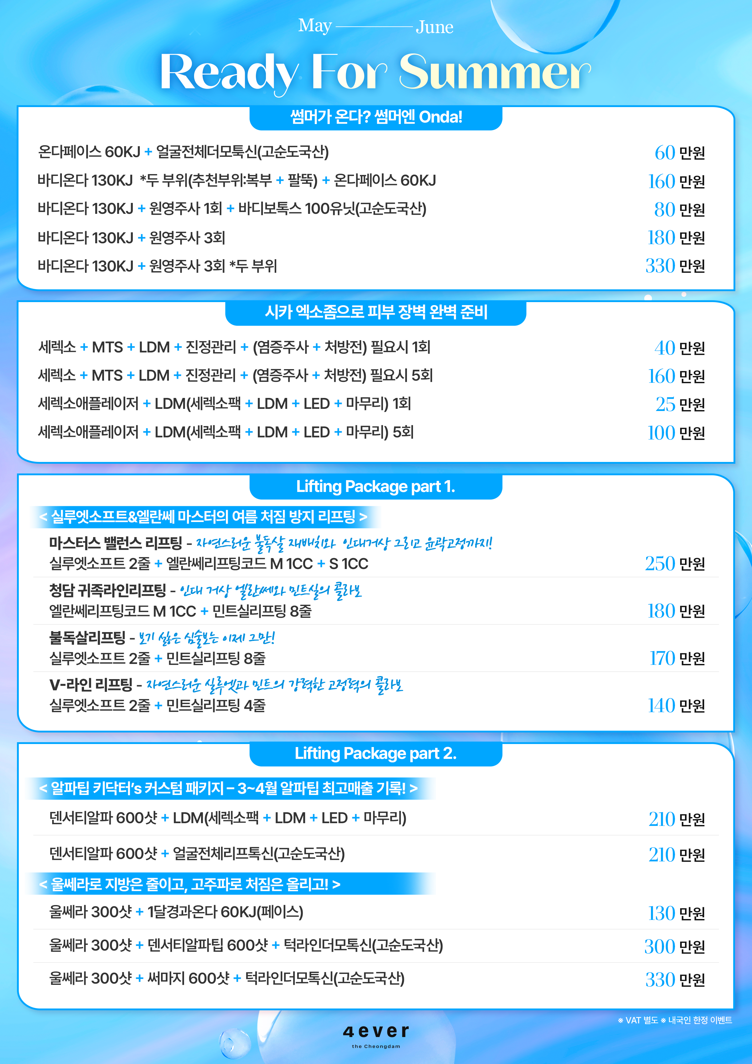 청담점 랜딩