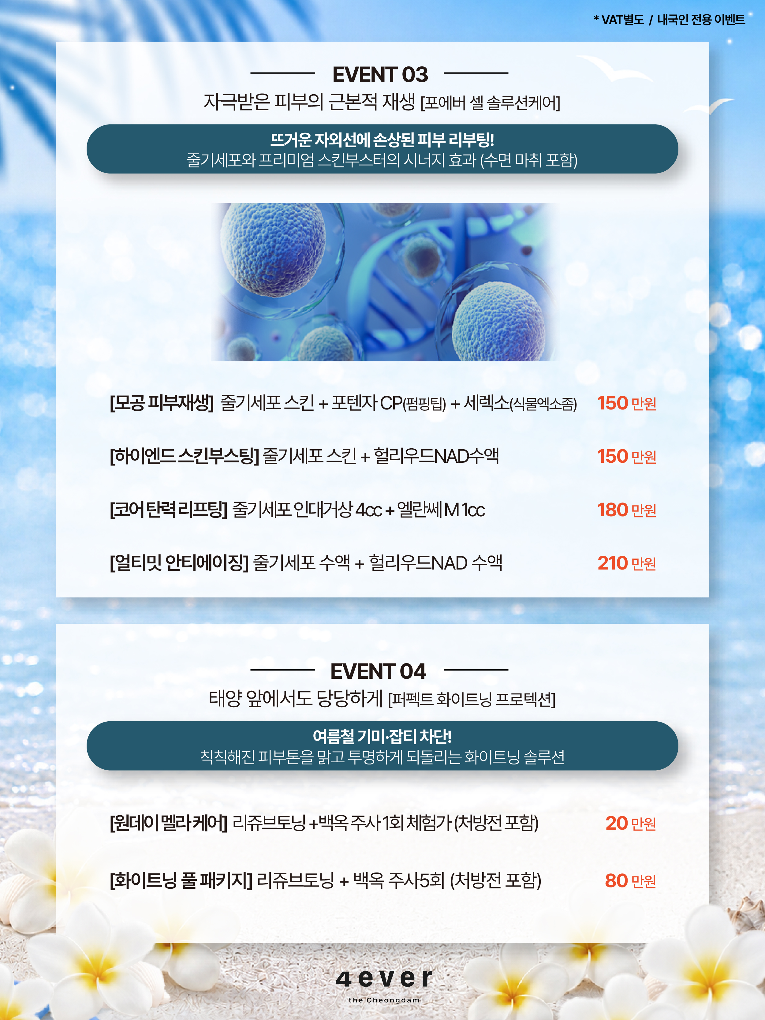청담점 랜딩