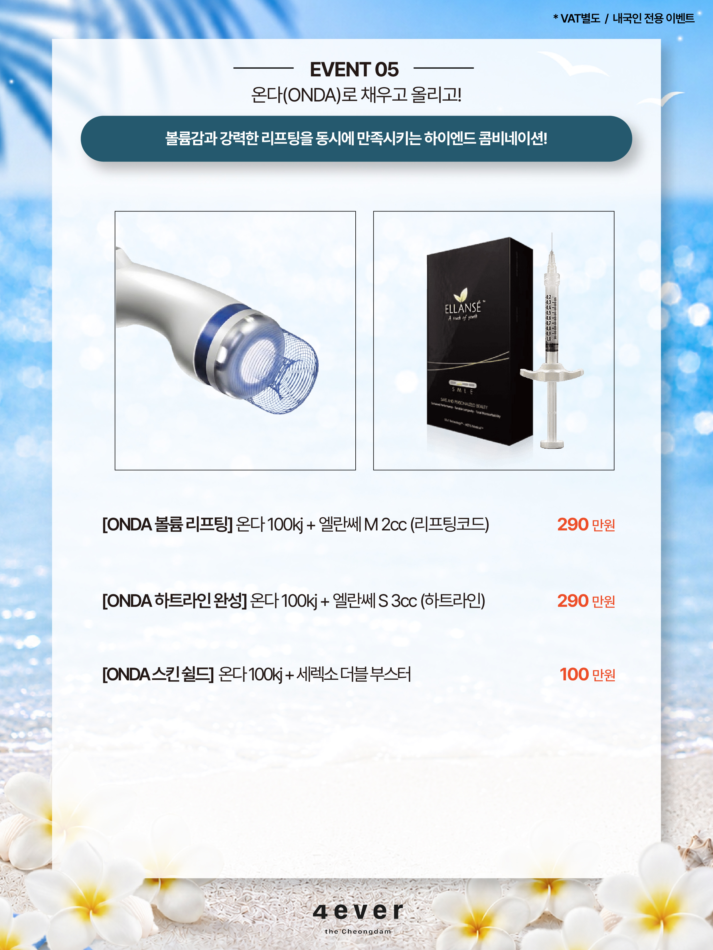 청담점 랜딩