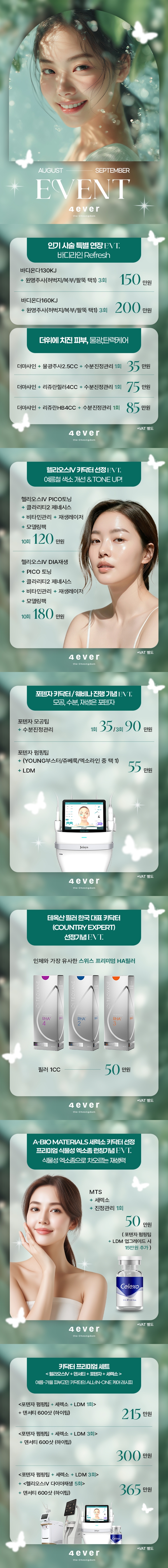 청담점 랜딩
